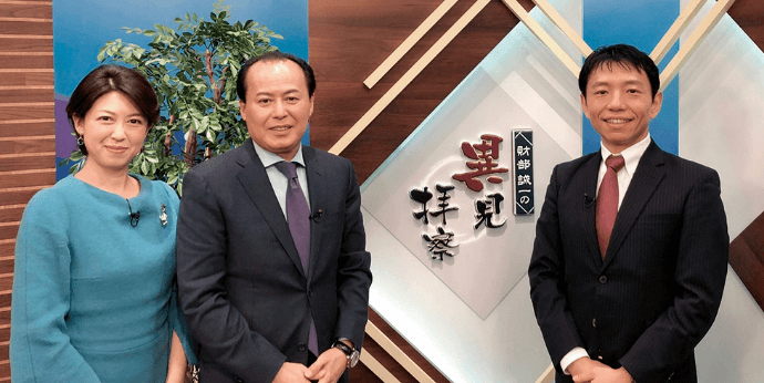 財部誠一の異見拝察